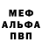 Метамфетамин мет Toshik One