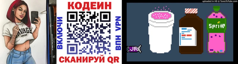 Codein Purple Drank  нарко площадка какой сайт  Лукоянов  где найти наркотики 