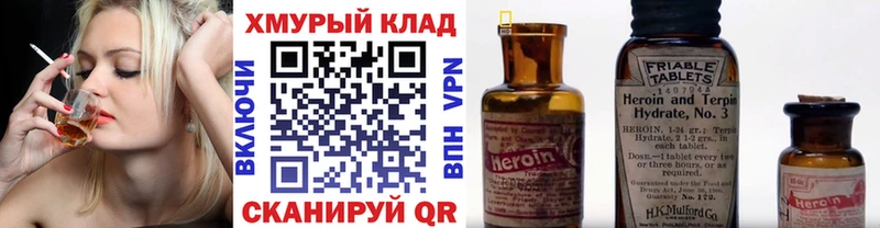 Героин хмурый  Лукоянов 
