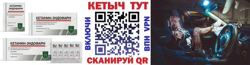 Кетамин VHQ  гидра ССЫЛКА  Лукоянов  купить  цена 
