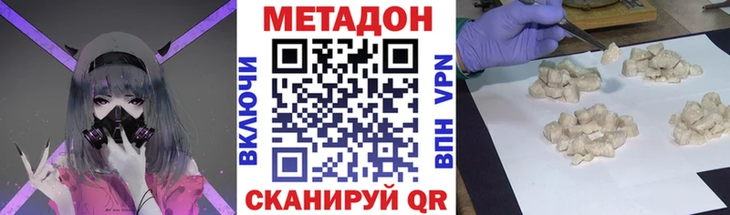 МЕТАДОН methadone  магазин  наркотиков  Лукоянов 